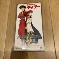 美品❗️無責任艦長タイラー 初回限定生産 DVD-BOX 1~3 セット 無責任艦長タイラー DVD-BOX I～III 全3巻（初回限定生産） [DVD
