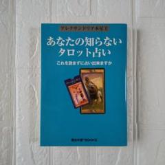 みかん様⭐︎未使用⭐︎ 魔女の家Books 占星天文歴　2冊セット 楽天市場】魔女の家books（占い｜ホビー・スポーツ・美術）：本