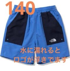 ノースフェイス ウォーターショート NBJ42344 青 140