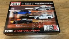 トミカ ハイスピードランナーセット 20世紀おもちゃ博物館展開催記念限定品 Amazon | トミカ ハイスピードランナーセット 20世紀おもちゃ