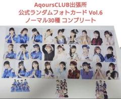 AqoursCLUB 出張所 公式ランダムフォトカード 鈴木愛奈 ホロ サイン Aqours CLUB 出張所 公式ランダムフォトカード 鈴木愛奈 ホロ
