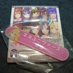 ☆ウマ娘 担当称号アクリルバッジ ネオユニヴァース - メルカリ
