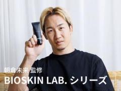 2025年最新】BIo skin 朝倉未来の人気アイテム - メルカリ