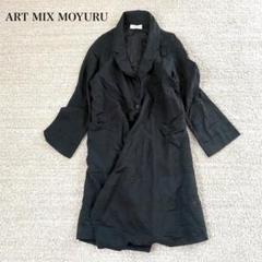 2025年最新】萌 ／ MOYURU レディース ロングコートの人気