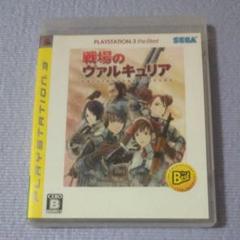 【PS3】戦場のヴァルキュリア PLAYSTATION3 the Best