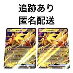 ポケモンカード　トレーディングカード　サンダーex 　トレカ　ボルトフロート ポケモンカード サンダーex SR ボルトフロートいなずまれんだん