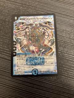 51965 ペテルギウスファイナルキャノン　初期 PSA10 デュエマ 超神星ペテルギウス・ファイナル・キャノン 初期版