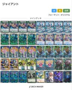 2025年最新】青緑ジャイアント デッキの人気アイテム - メルカリ
