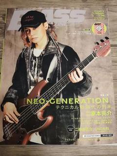 最新刊 ベースマガジン 2025年8月号