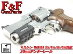 【hal.s.o2様売約済。】マテバ マルシン 8mm 木製グリップ Amazon | マルシン マテバ 4インチ シルバーABS 木製グリップ