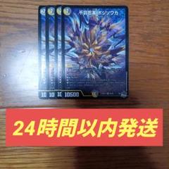 千羽忍革ボジソワカ