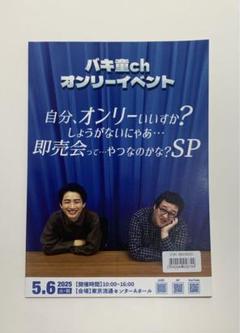 バキ童オンリー ぐんぴぃ ランダムチェキ サイン入り カタログ 2025年最新】ぐんぴぃ チェキの人気アイテム - メルカリ