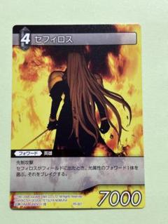 2025年最新】FFTCG セフィロスの人気アイテム - メルカリ