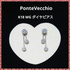 ポンテヴェキオハートのダイヤモンドピアスk10♡最終価格 ポンテヴェキオハートのダイヤモンドピアスk18かk10♡最終価格
