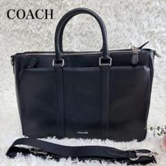 COACH コーチ　2WAYブリーフケース ブラック　ビジネスバッグ　A4収納