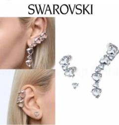 セール★SWAROVSKI★Millenia イヤーカフセット アシンメトリー SWAROVSKI スワロフスキー ミレニア イヤーカフ ピアス シングル
