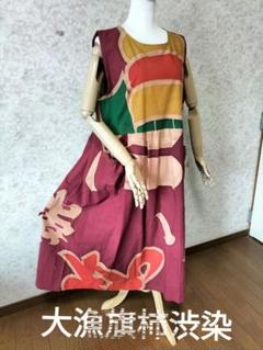 ★専用★大漁旗チュニック★柿渋染★ 楽天市場】古布リメイクチュニック ブラウス 作家一点物 大漁旗