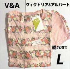 新品 V&Aヴィクトリア&アルバート婦人パジャマレディースパジャマ　Lサイズ ①