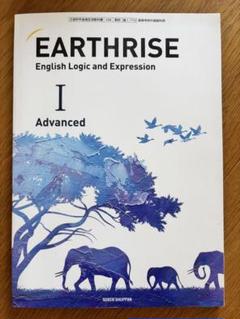 EARTHRISE　English　Expression Ⅰ Advanced Amazon.co.jp: 新課程 EARTHRISE English Logic and Expression
