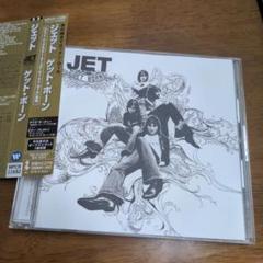 ジェット/ゲット・ボーンのサムネイル