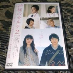 神様のカルテ 2　DVD