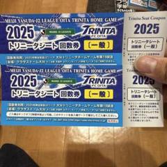 2025年最新】トリニータ チケットの人気アイテム - メルカリ