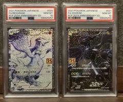2025年最新】レシラム25th psa10の人気アイテム - メルカリ