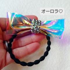 ヘアゴム　オーロラ　ハンドメイド