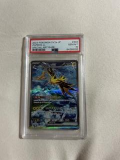 サンダー　SAR PSA10鑑定済〕サンダーex【SAR】{204/165}