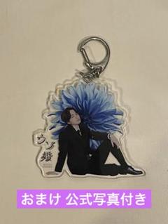 風磨♡♡様　キーホルダー　3点セット　希少　新品　＊訳あり 51cInp4x4vL._UY350_.jpg