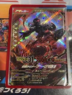 ガンバレジェンズ 仮面ライダーアークゼロ LR