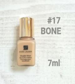 (新品)エスティローダー ダブルウェア ファンデーション #17 ボーン 5ml