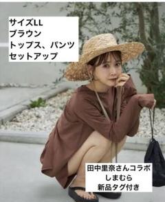 2025年最新】しまむら 田中里奈 ラッシュガード セットの人気