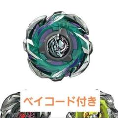 ベイブレードX ヘルズリーパー ライノリーパー 2個セット　レア　未使用 Amazon | 【レア2】ライノリーパー C4-55D CX-05 | 改造対戦型