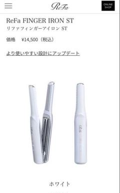 ReFa FINGER IRON ST ホワイトのサムネイル