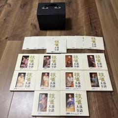 桂枝雀全集 全巻セット 収納ボックス付き 即日発送】 桂枝雀全集 全巻セット 収納ボックス付き - メルカリ