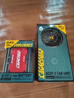 BURTLE AIRCRAFT 24V AC09バッテリー＆AC09-2ファン - メルカリ