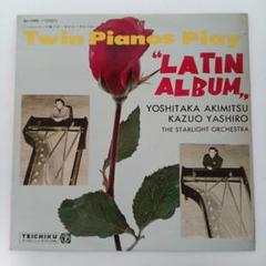 LP 二つのピアノが奏でる　ラテン・アルバム　秋満義孝　八代一夫 LP 二つのピアノが奏でる ラテン・アルバム 秋満義孝 八代一夫
