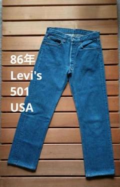 86年 Levi's 501 USA製 ハチマル ジーンズのサムネイル
