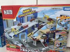 トミカアクション高速どうろ