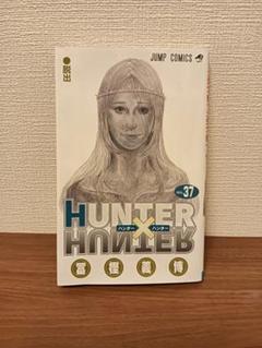 2025年最新】hunter × hunter 37の人気アイテム - メルカリ
