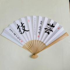 第71期ALSOK杯王将戦記念扇子