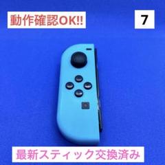 【最安値】JOY-CON (L) ネオンブルージョイコン左