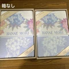 2025年最新】hanae mori タオルケットの人気アイテム - メルカリ