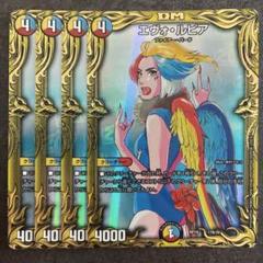 エヴォルピア　b ４枚