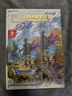 ドラゴンクエスト3 Switch版+攻略本付き
