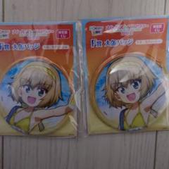 ガールズ&パンツァー WEBくじ F賞 カチューシャ 大缶バッジ