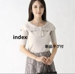 新品タグ付 index ドライタッチショールカラーニット インデックス