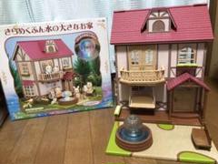 きらめくふん水の大きなお家 シルバニアファミリー