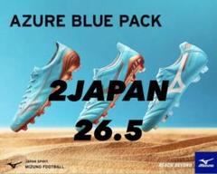 Mizuno MORELIA PRO アズールブルー 26.5cm